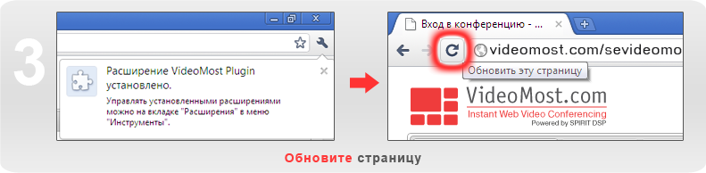 Установка плагина - шаг 3 Установка плагина - шаг 3