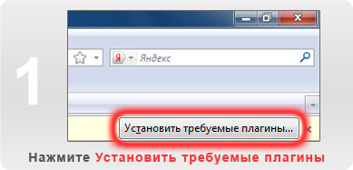 Установка плагина - шаг 1 Установка плагина - шаг 1